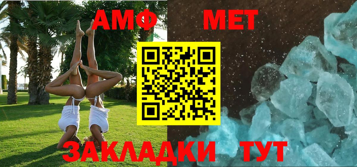 Ноябрьск  Амфетамин 97%  Amphetamine  Вход с VPN 