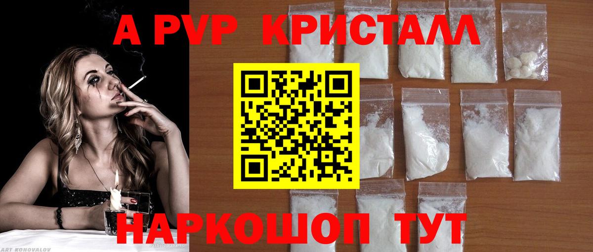 Alpha PVP VHQ Ноябрьск