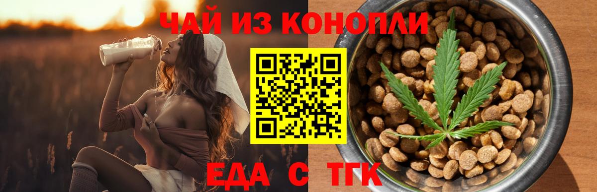 Еда ТГК марихуана Ноябрьск