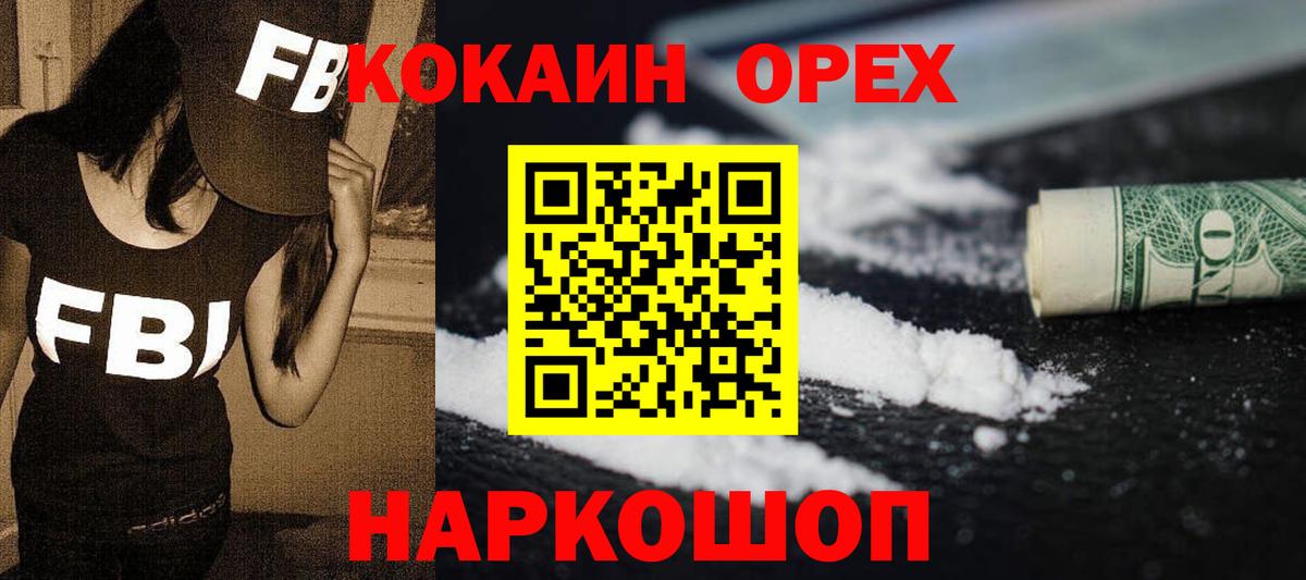 КОКАИН 97%  COCAIN Columbia  Ноябрьск  КОКАИН  Вход с VPN 