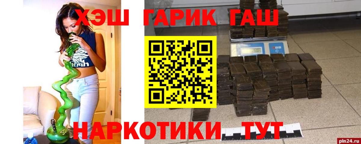 ГАШ индика сатива Ноябрьск