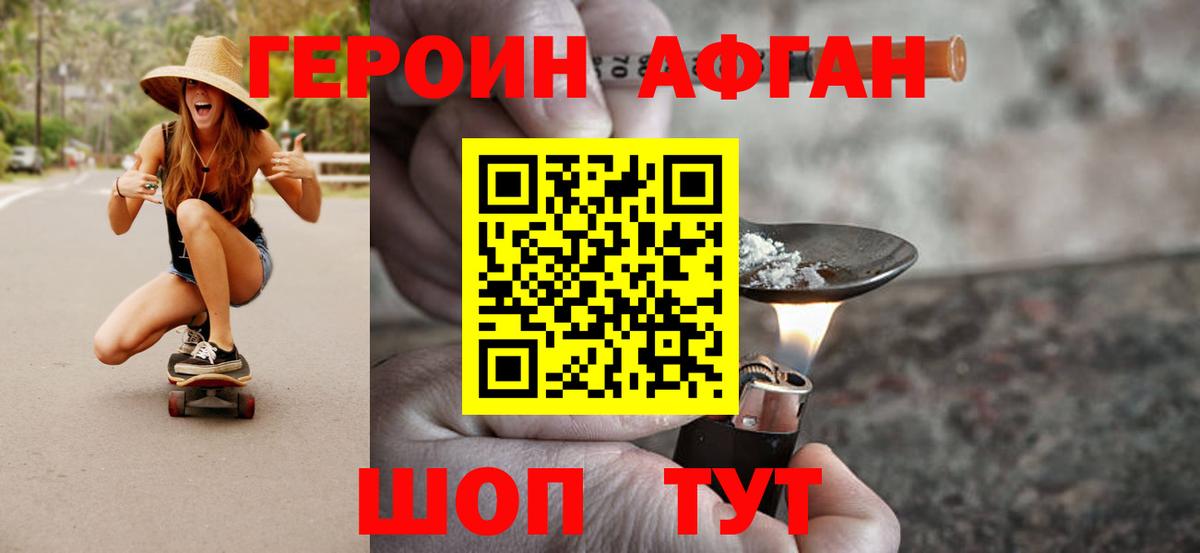Ноябрьск  ГЕРОИН Heroin  Героин  Вход с VPN 
