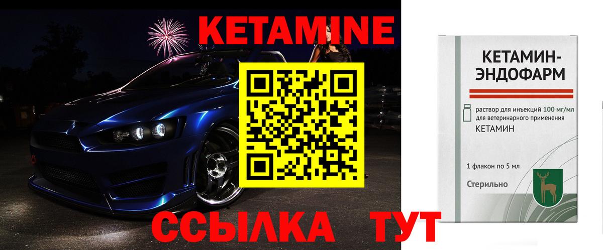 КЕТАМИН VHQ  Вход с VPN  Ноябрьск 