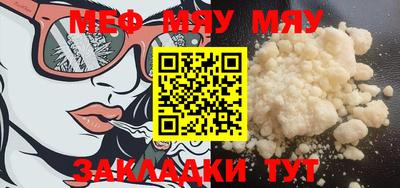 мефедрон мука Севастополь