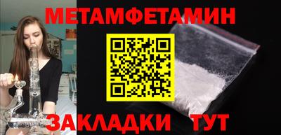 метамфетамин Свободный