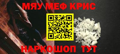 мефедрон мука Севастополь