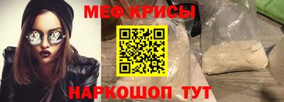 мефедрон мука Севастополь