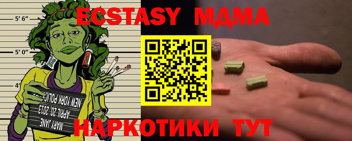 МДМА кристаллы  MDMA молли  Вход с VPN  Ноябрьск 