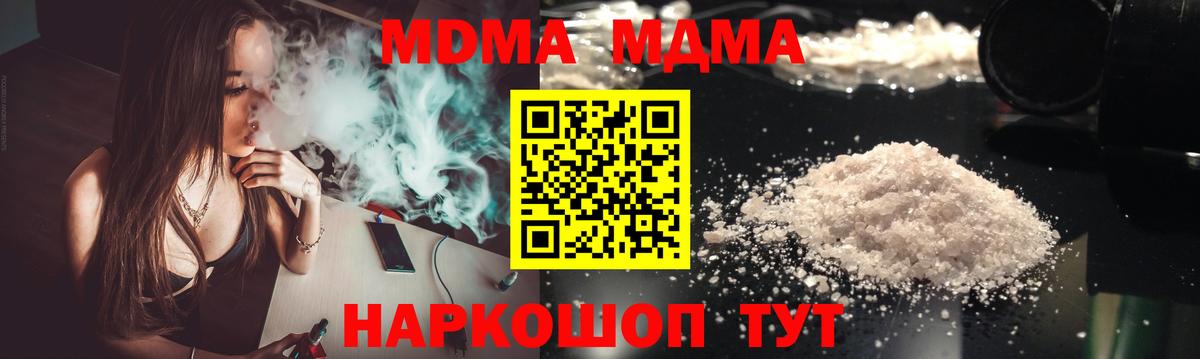 MDMA crystal Ноябрьск