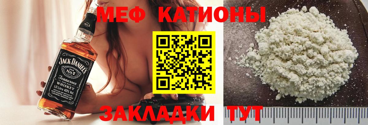 МЯУ-МЯУ  МЕФ кристаллы  Вход с VPN  Ноябрьск  МЯУ-МЯУ  МЯУ-МЯУ кристаллы 