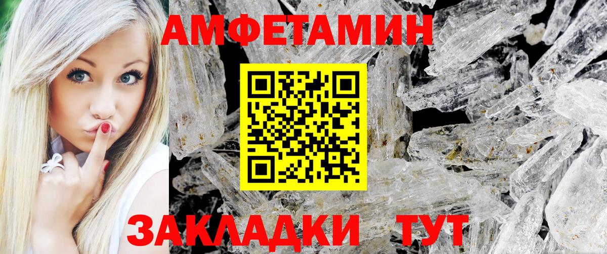 Первитин мет  Вход с VPN  Ноябрьск  Первитин  Первитин мет 